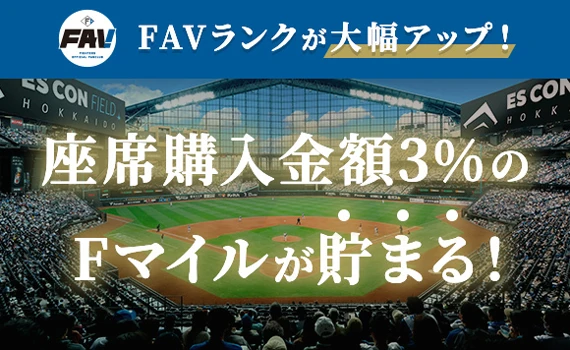 FAV会員カード